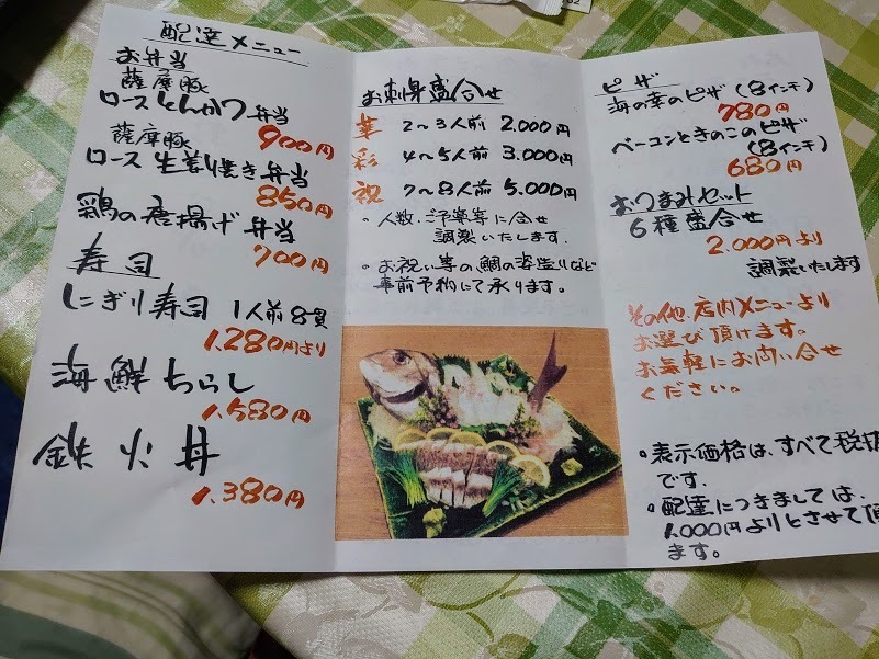 さぼちゃんおまとめ売り さぼちゃん【テイクアウト】: 宮原から食べ歩き♪